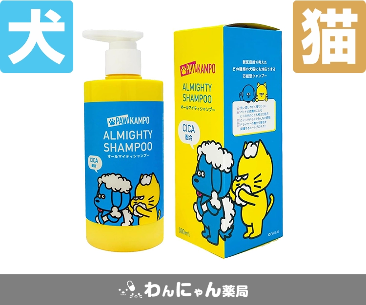 オールマイティシャンプー