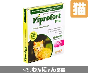フィプロフォートプラス(猫用)