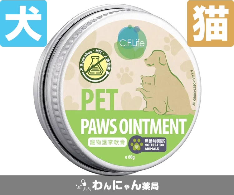 肉球クリーム